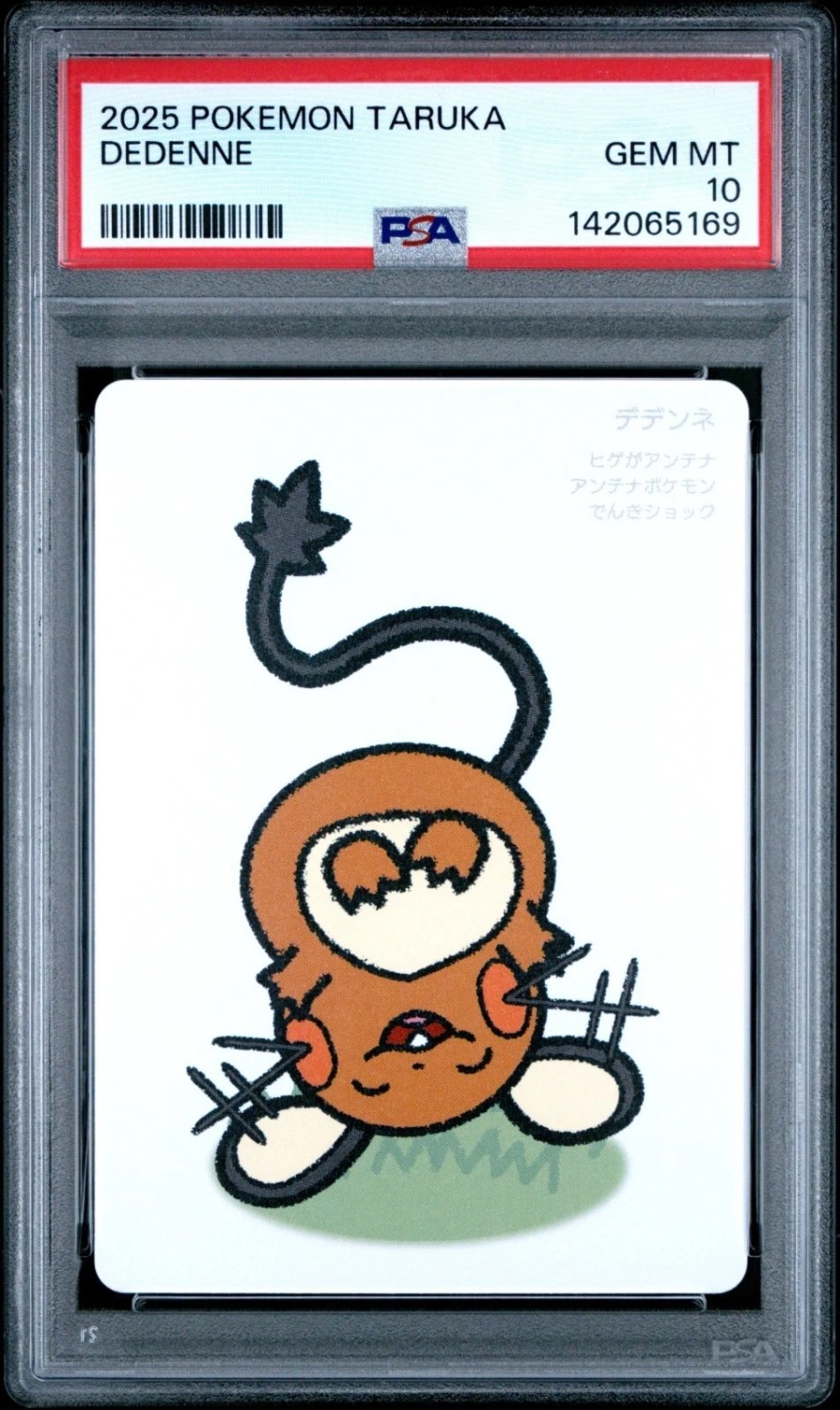 Dedenne