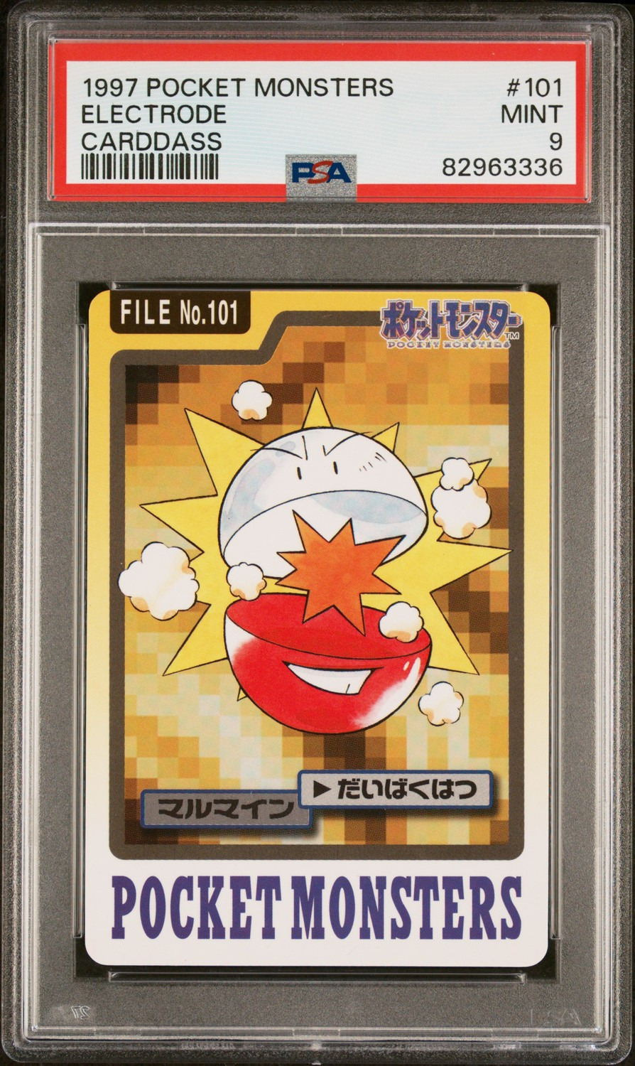 Electrode