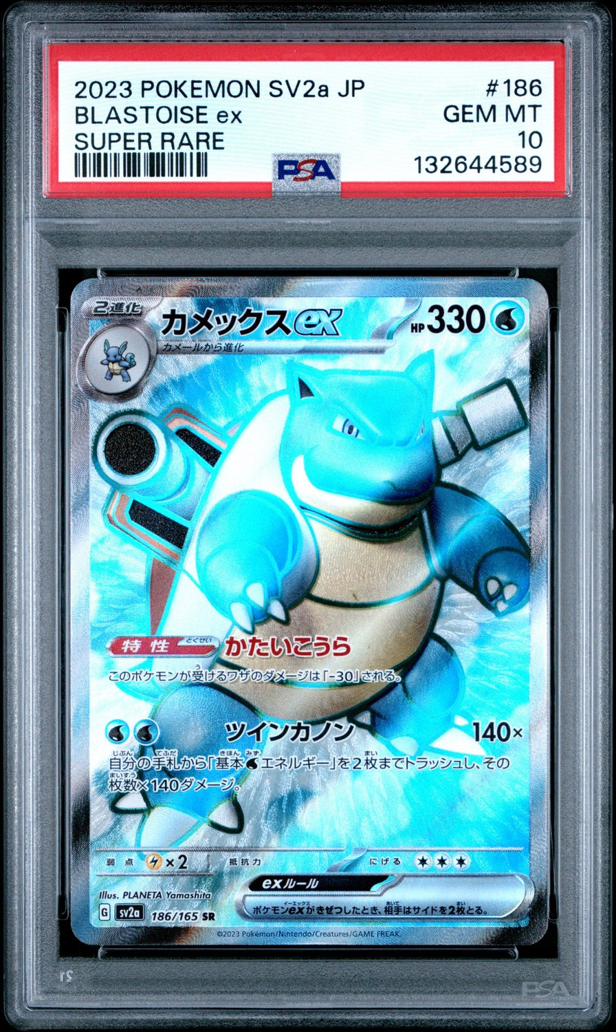 BLASTOISE ex