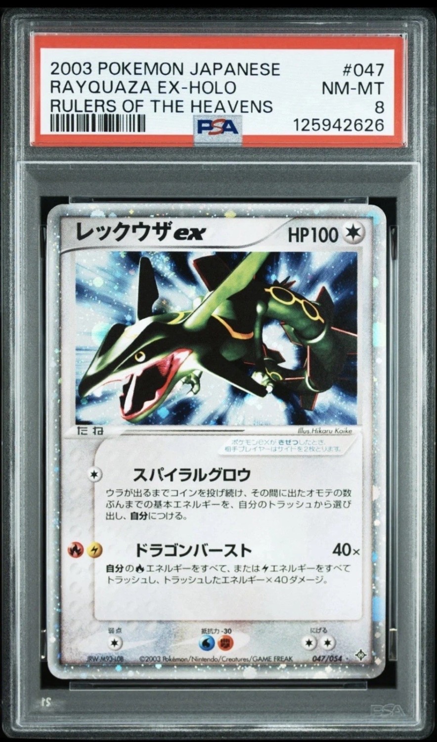 Rayquaza EX
