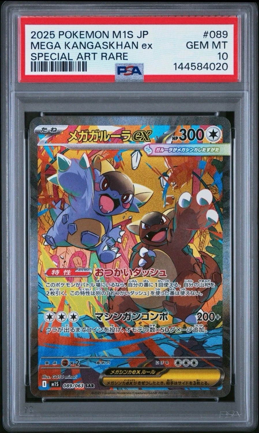 MEGA KANGASKHAN ex