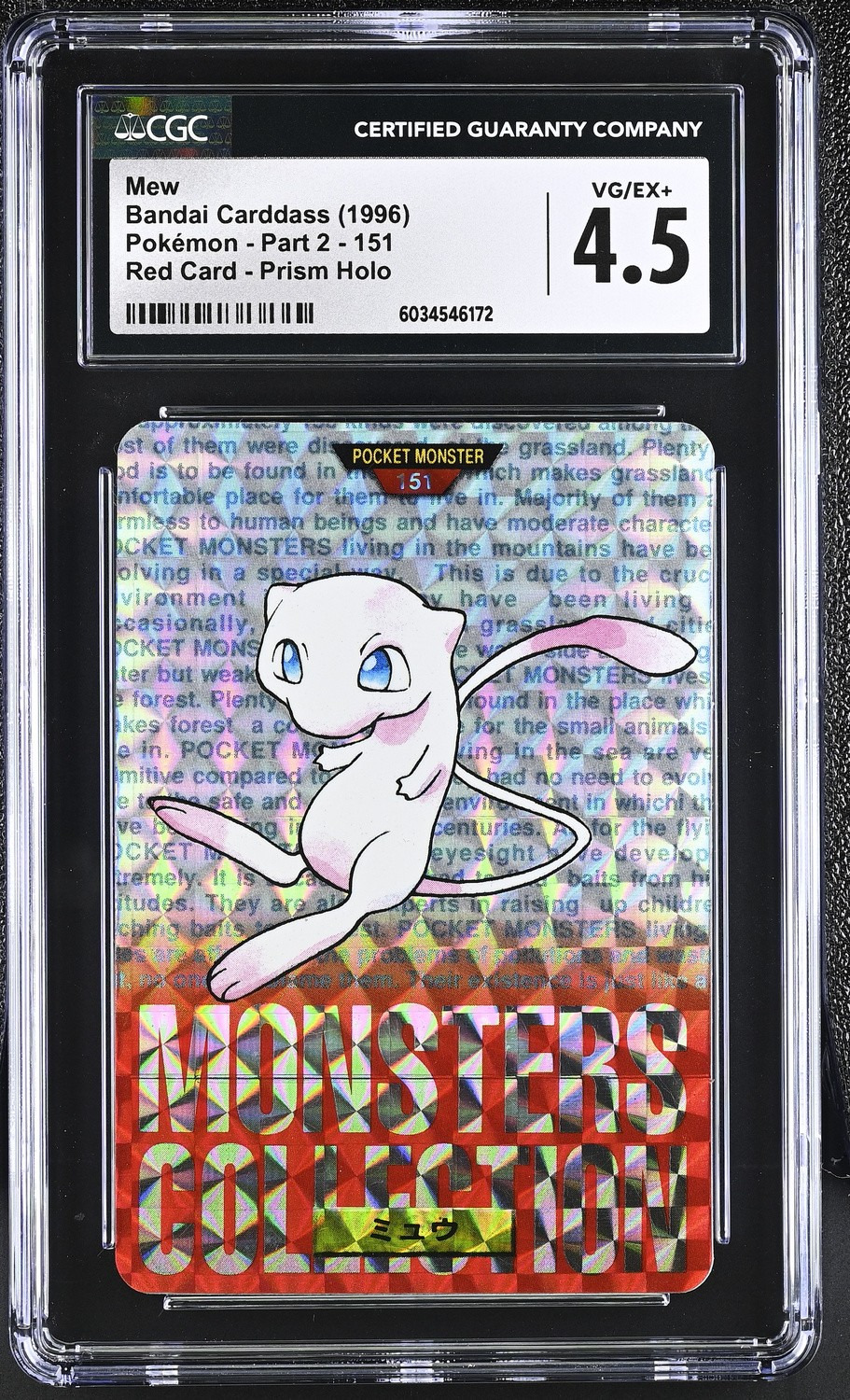 Mew