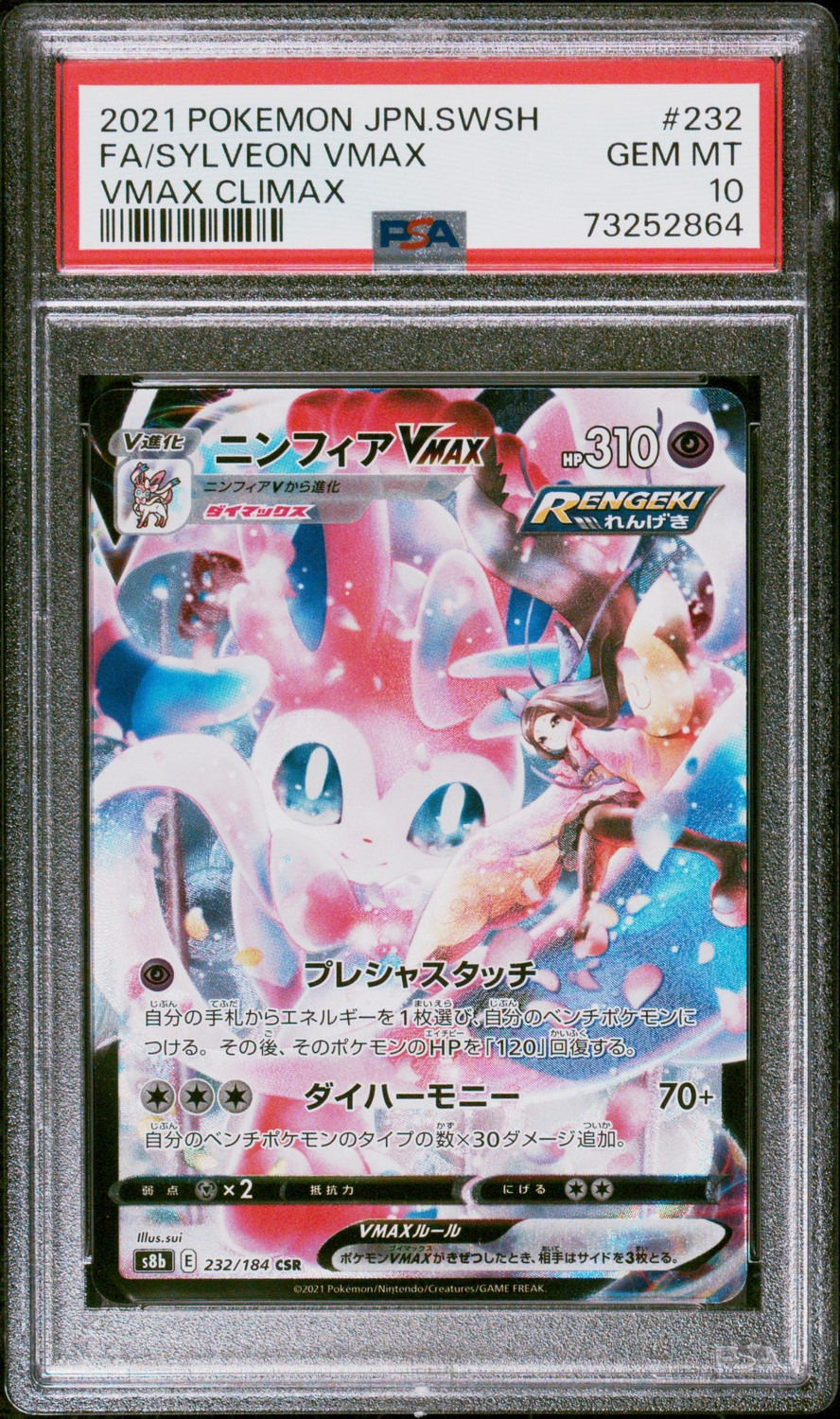 Sylveon VMAX