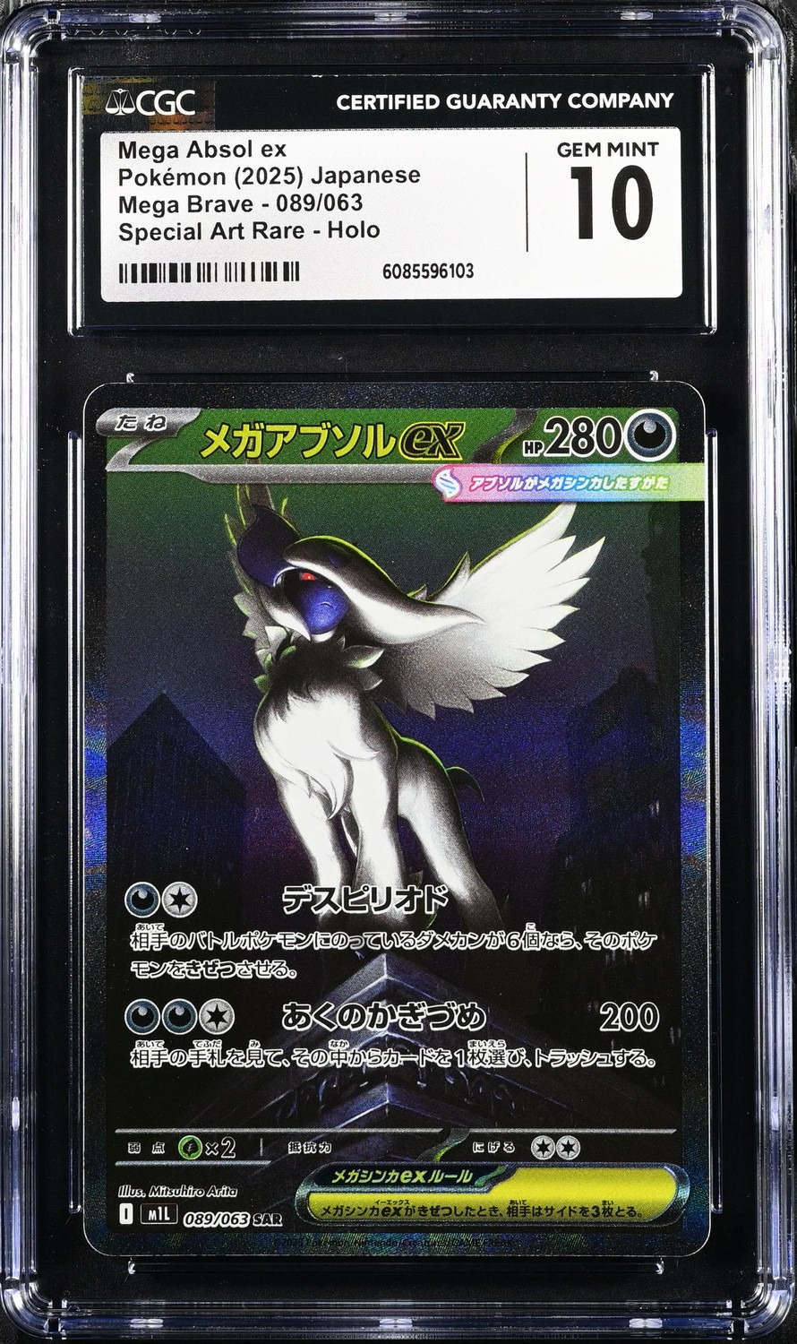 MEGA ABSOL ex