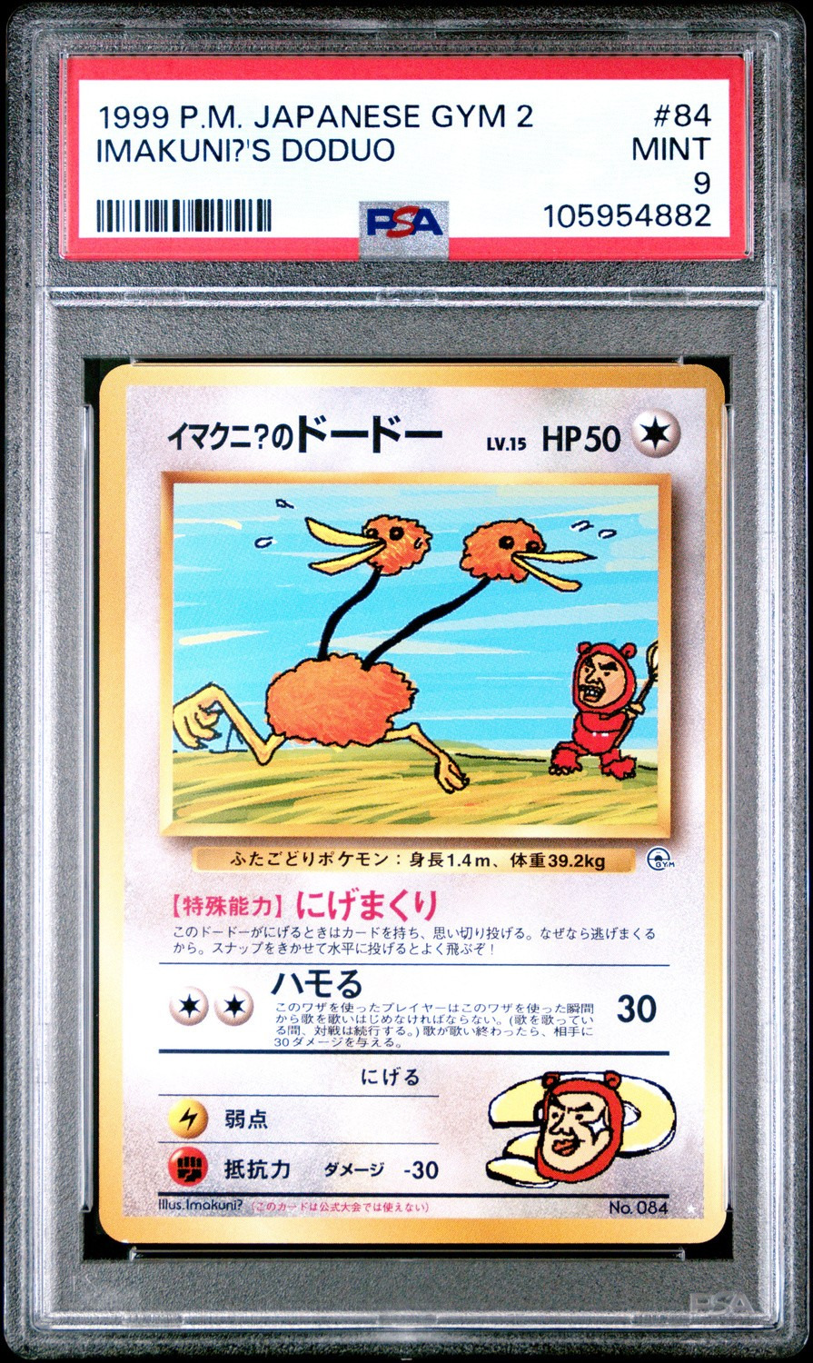 Imakuni