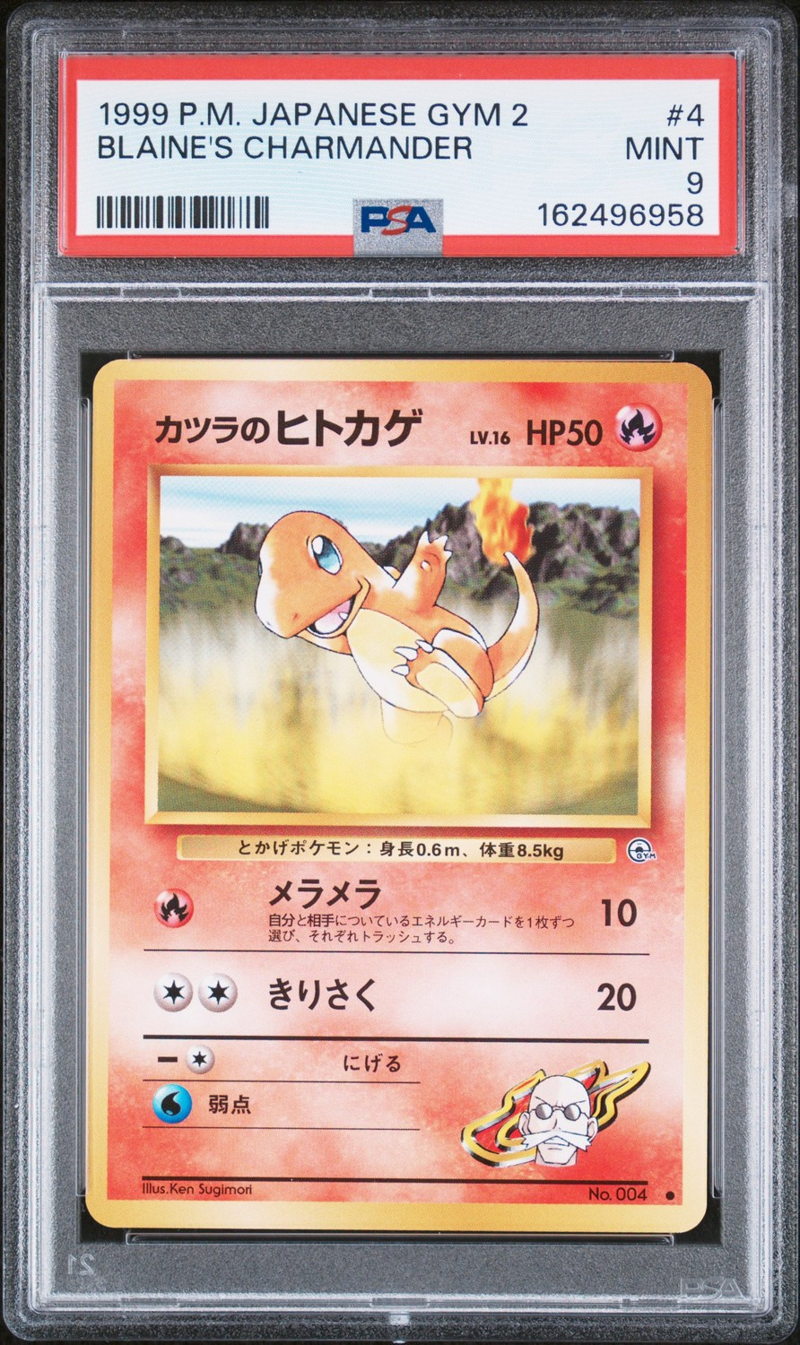 Blaine's Charmander