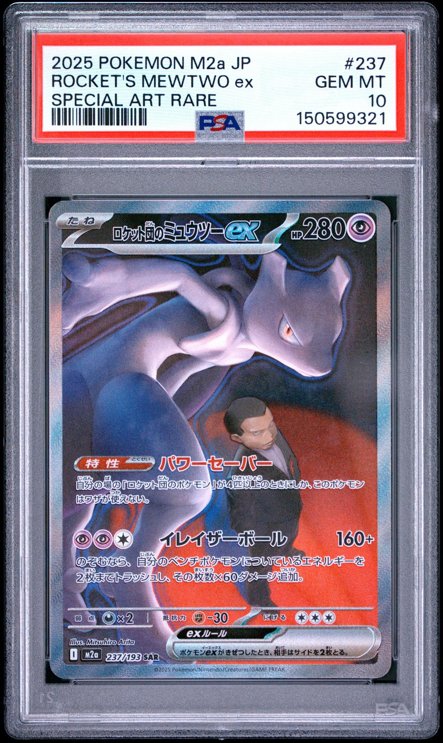 ROCKET'S MEWTWO ex