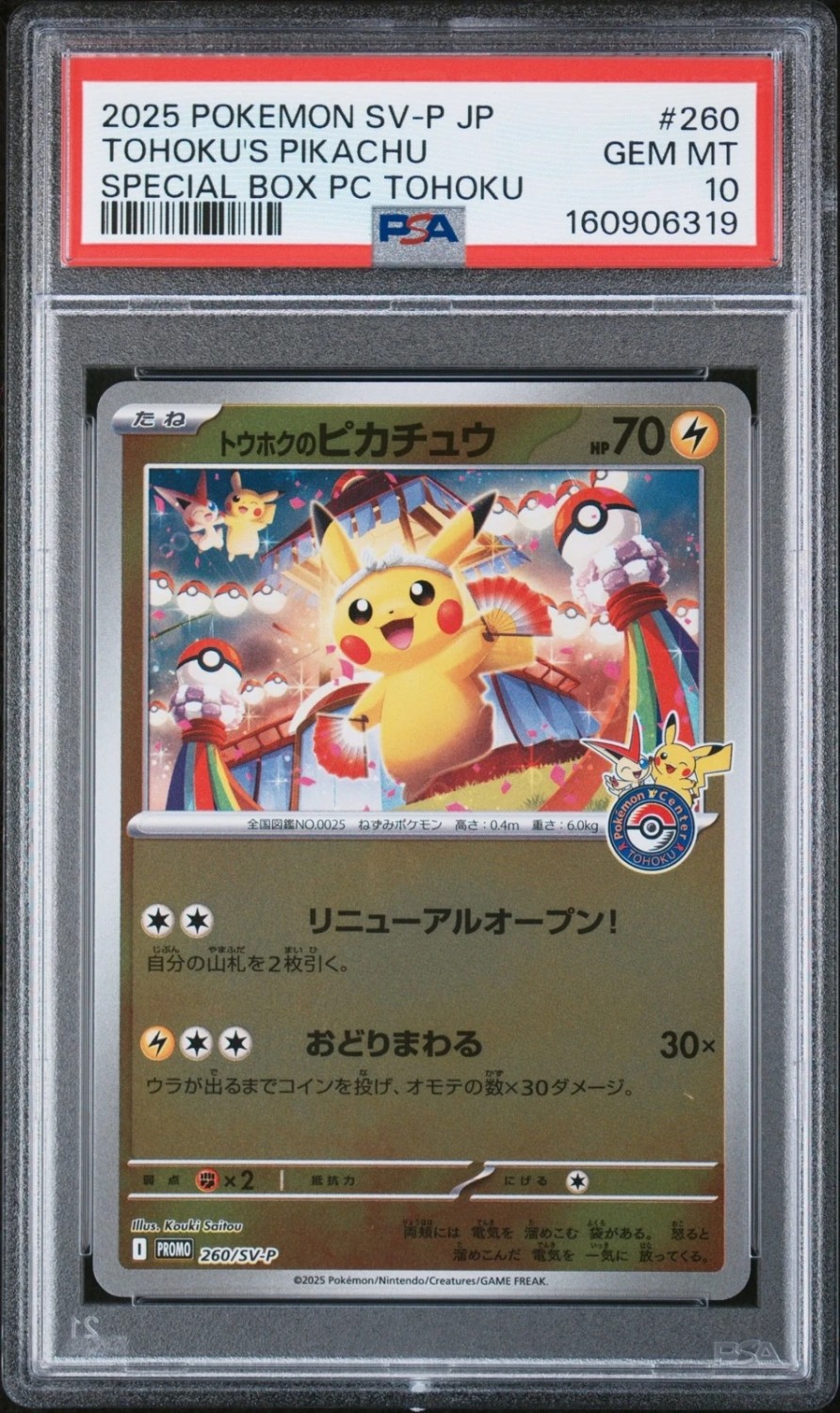 Tohoku's Pikachu