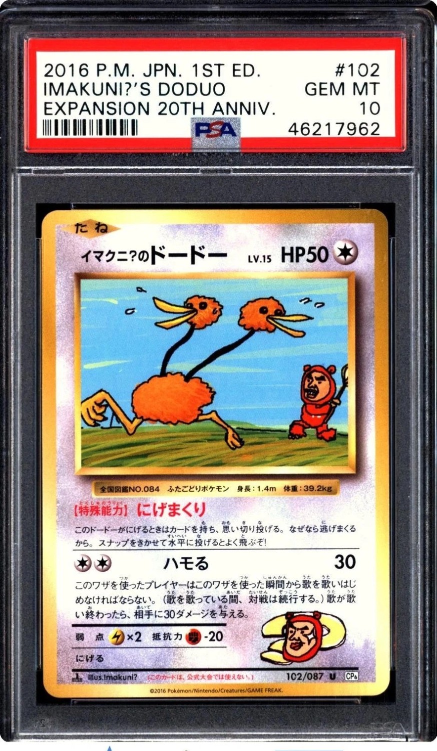 Imakuni