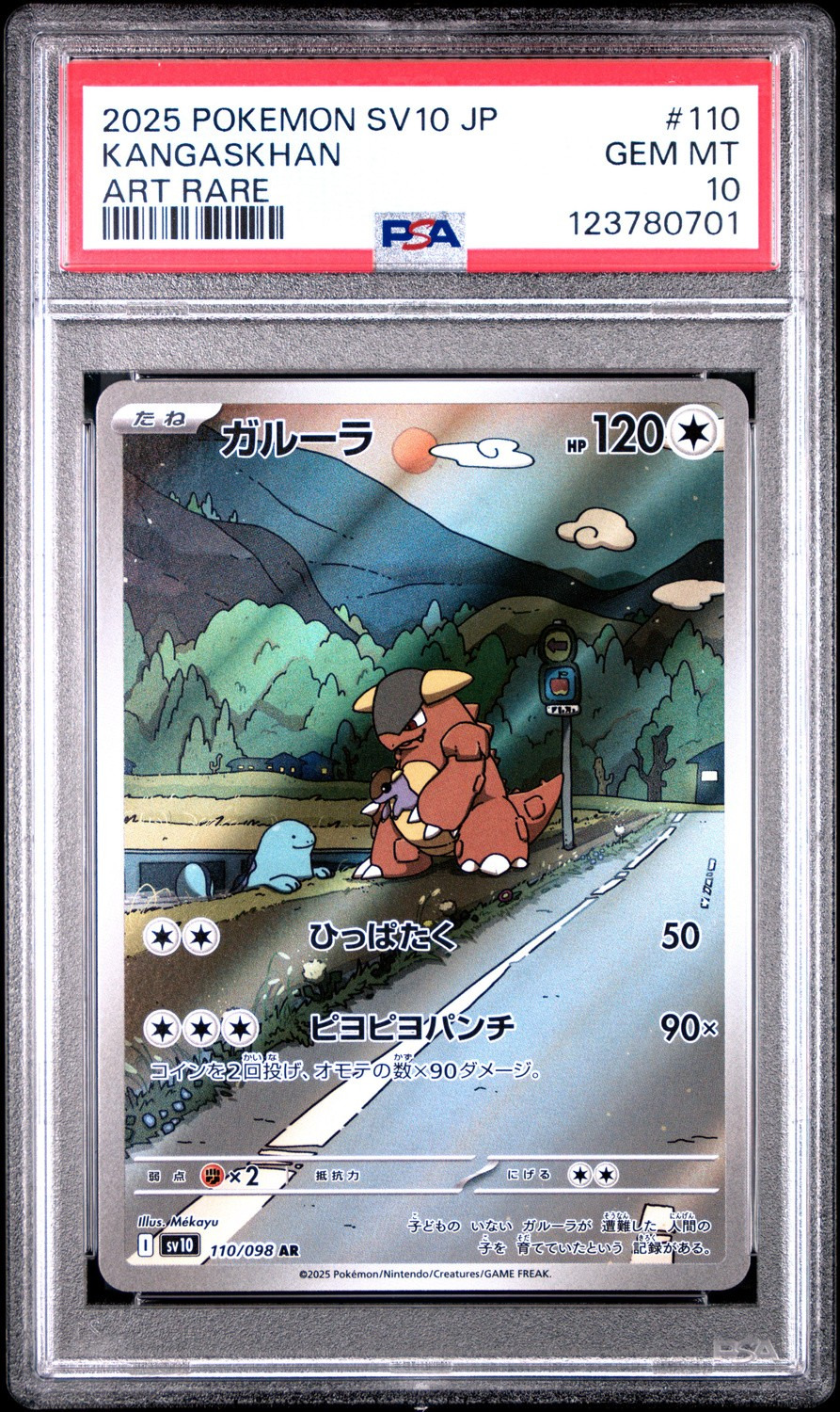 Kangaskhan