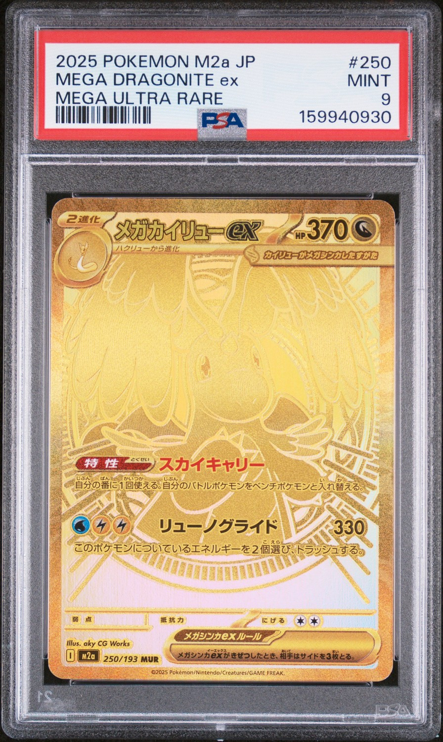 MEGA DRAGONITE ex
