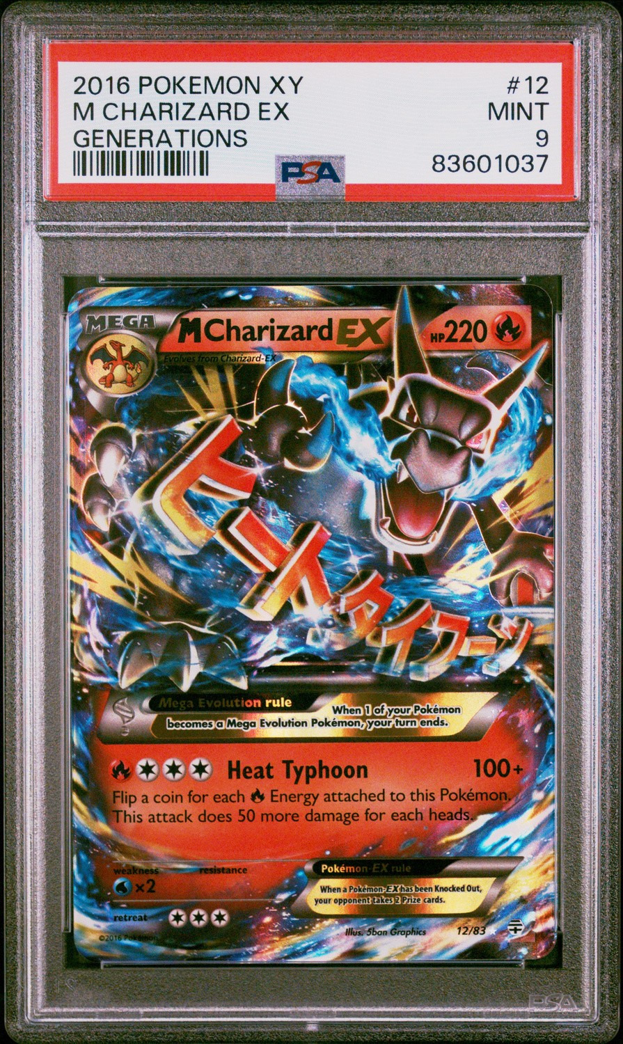 M CHARIZARD EX