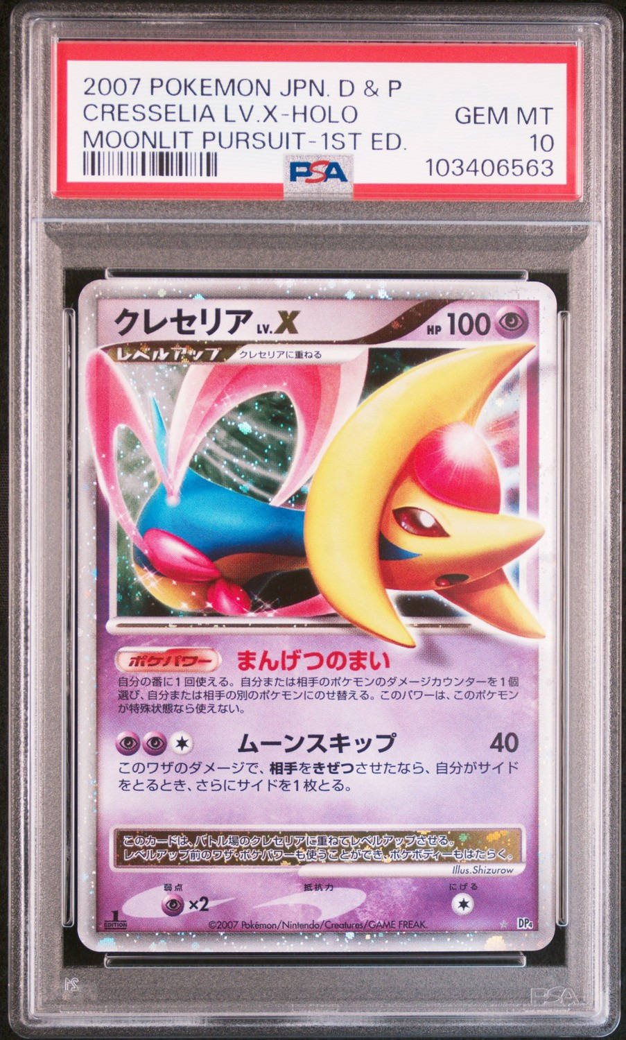Cresselia Lv X
