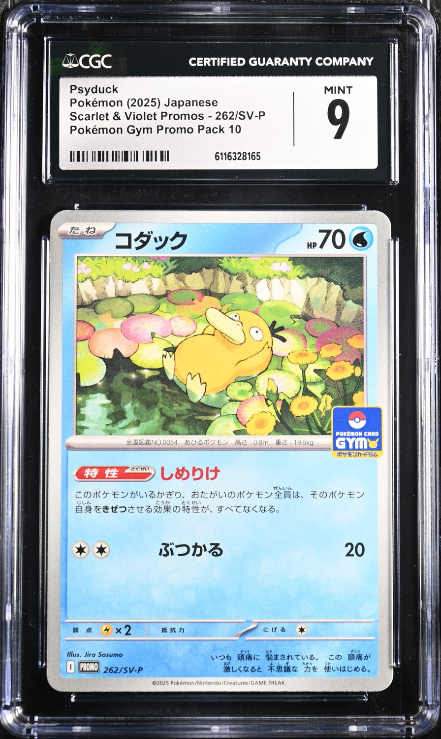 PSYDUCK