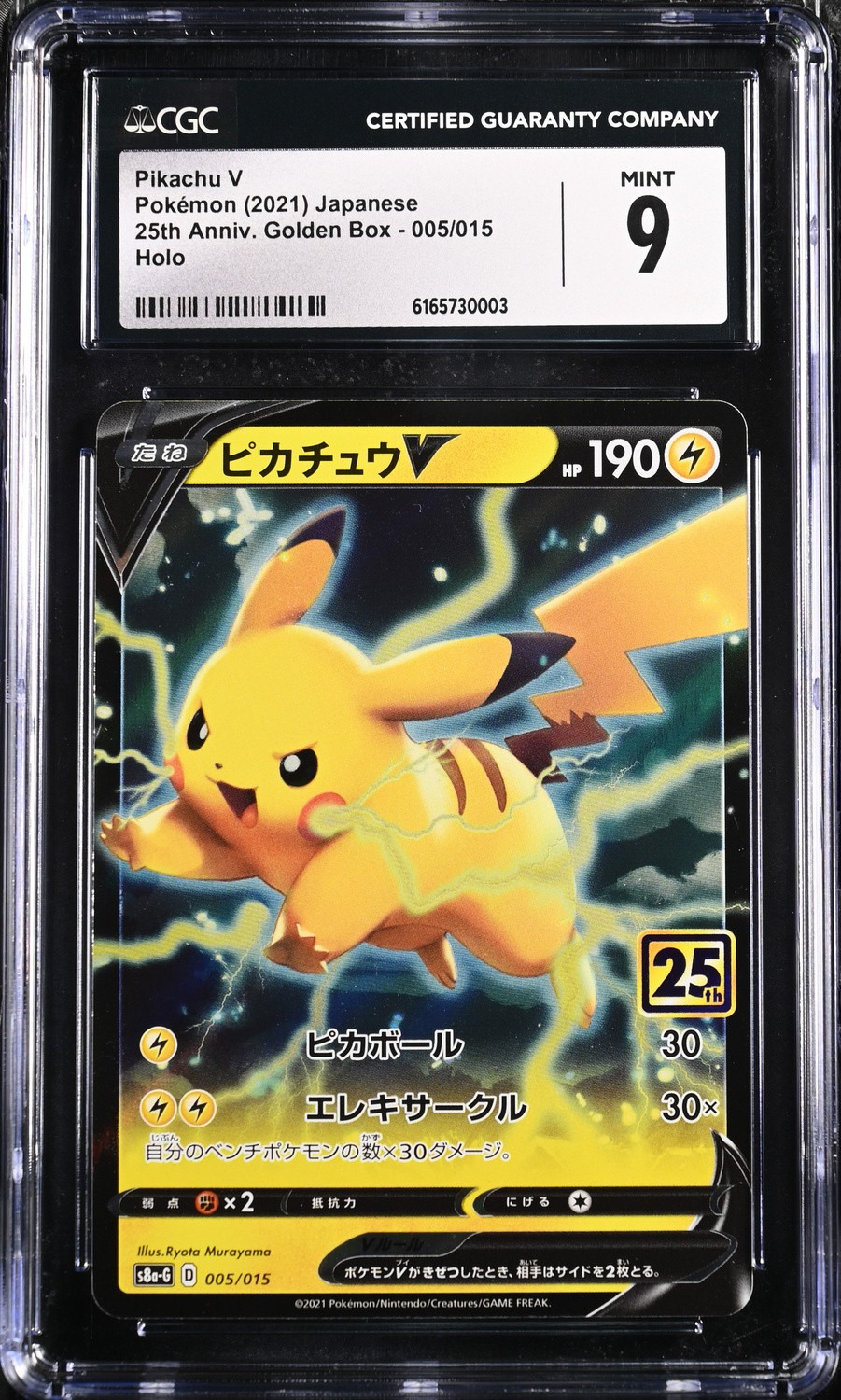 PIKACHU V