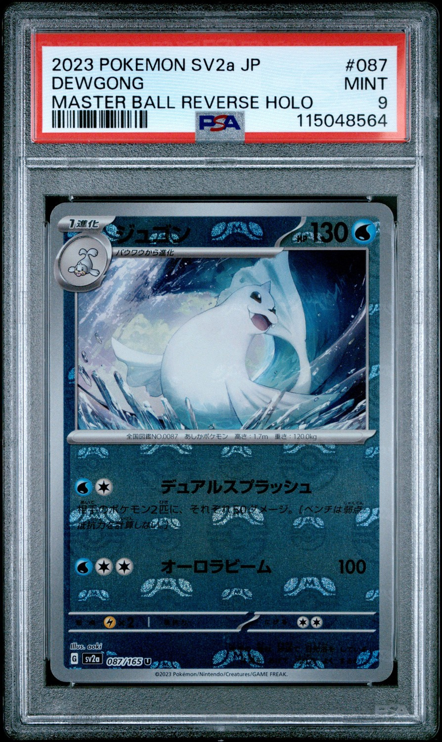 Dewgong