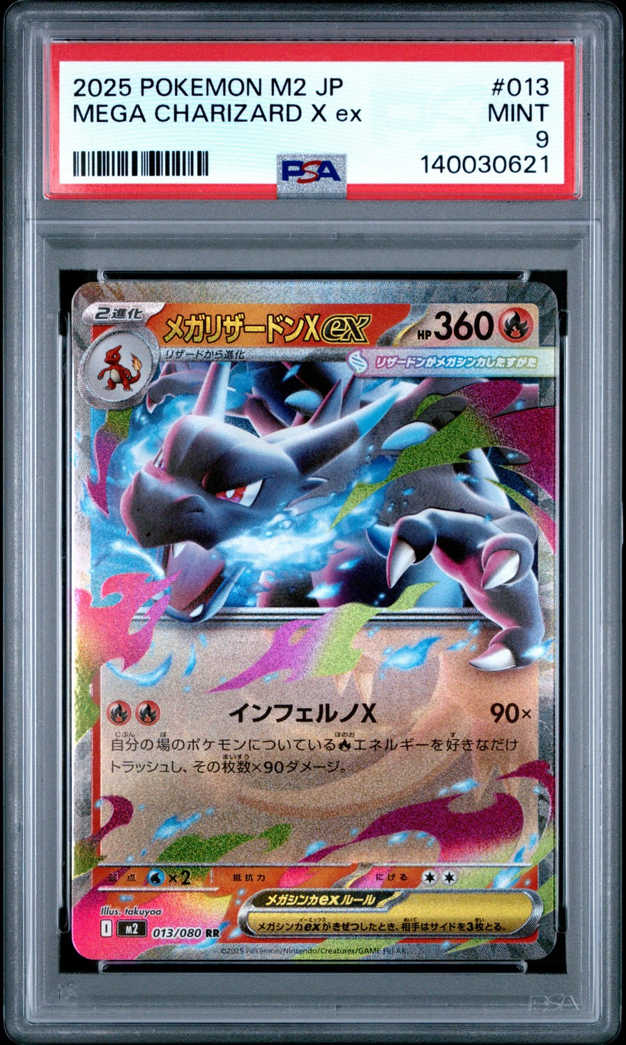 Mega Charizard X ex