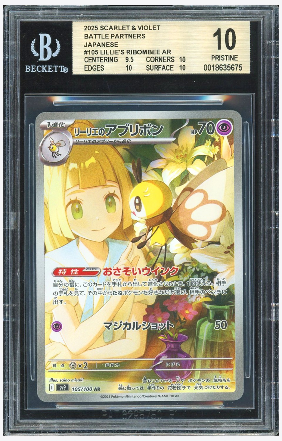 Lillie's Ribombee
