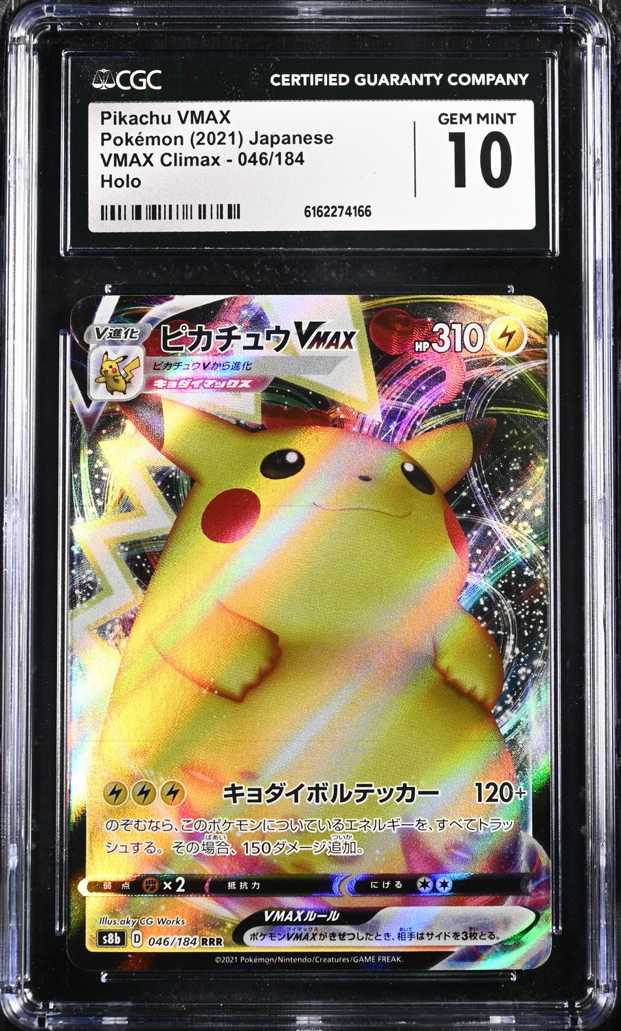 Pikachu VMAX