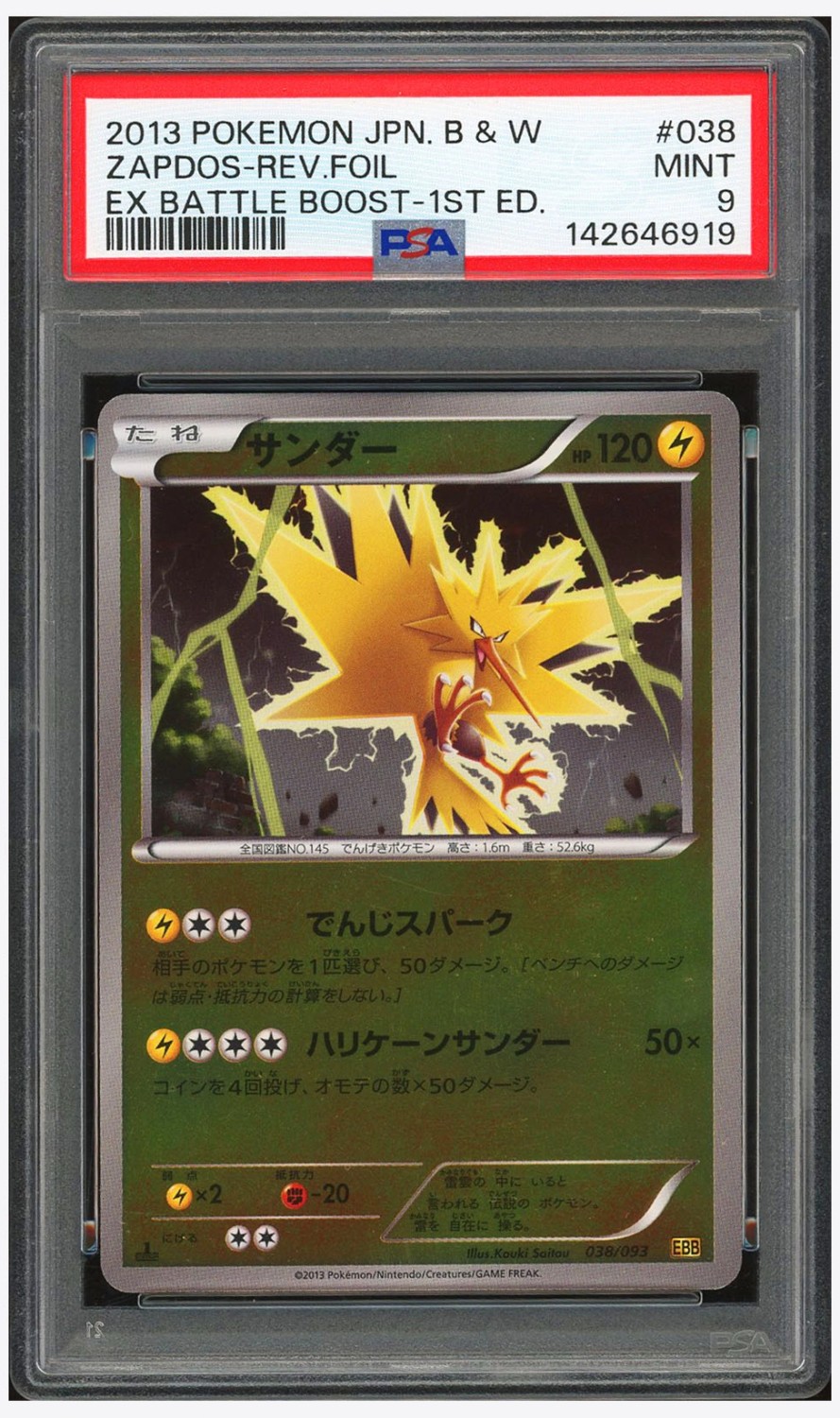 ZAPDOS