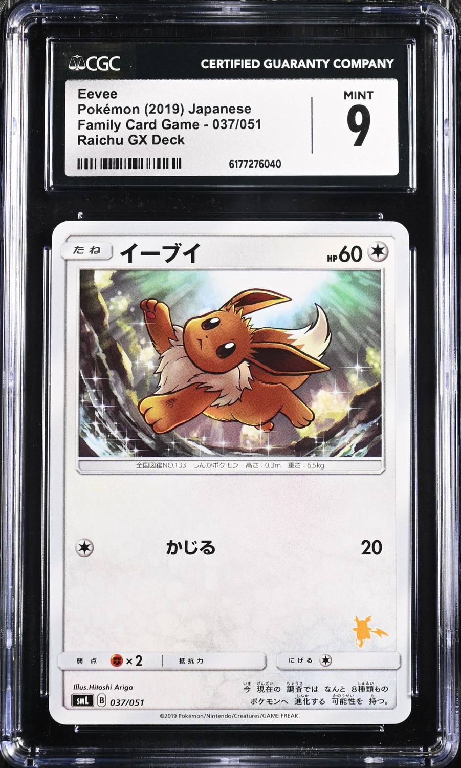 Eevee