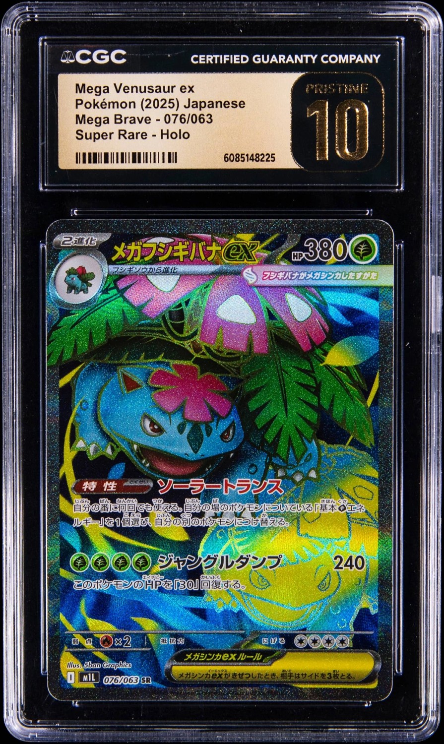 MEGA VENUSAUR ex