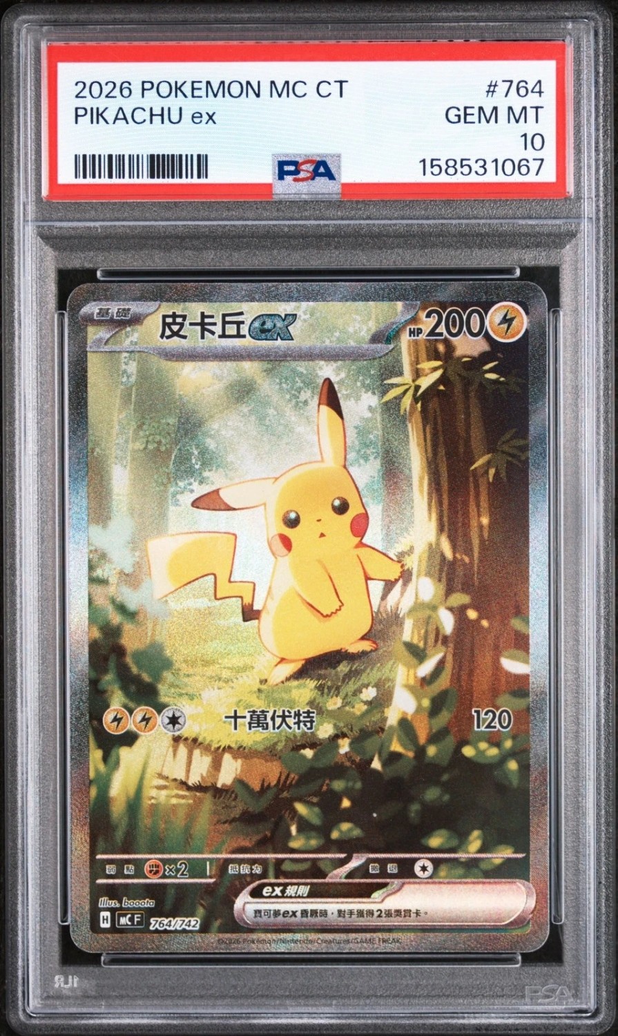 PIKACHU ex