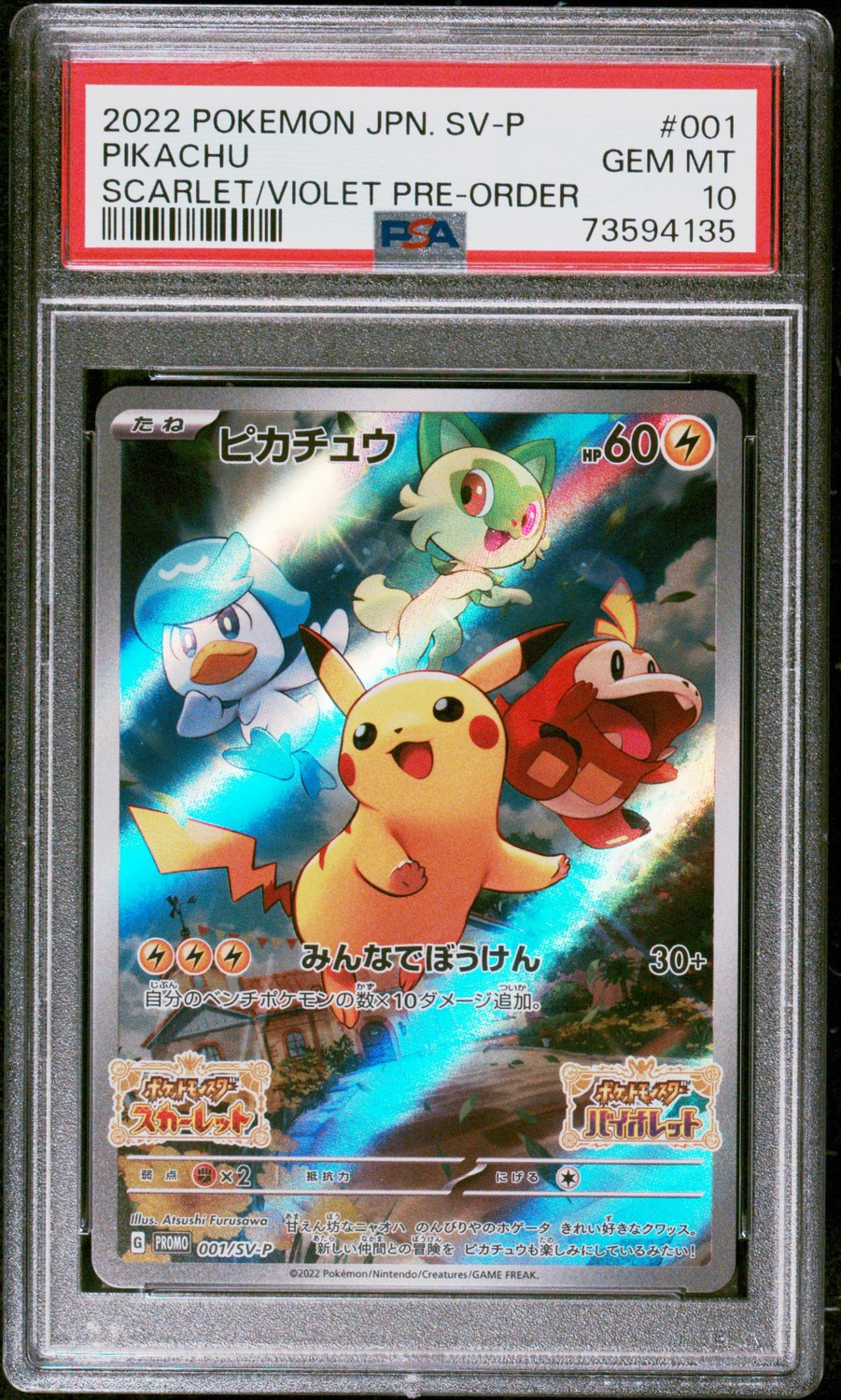 Pikachu
