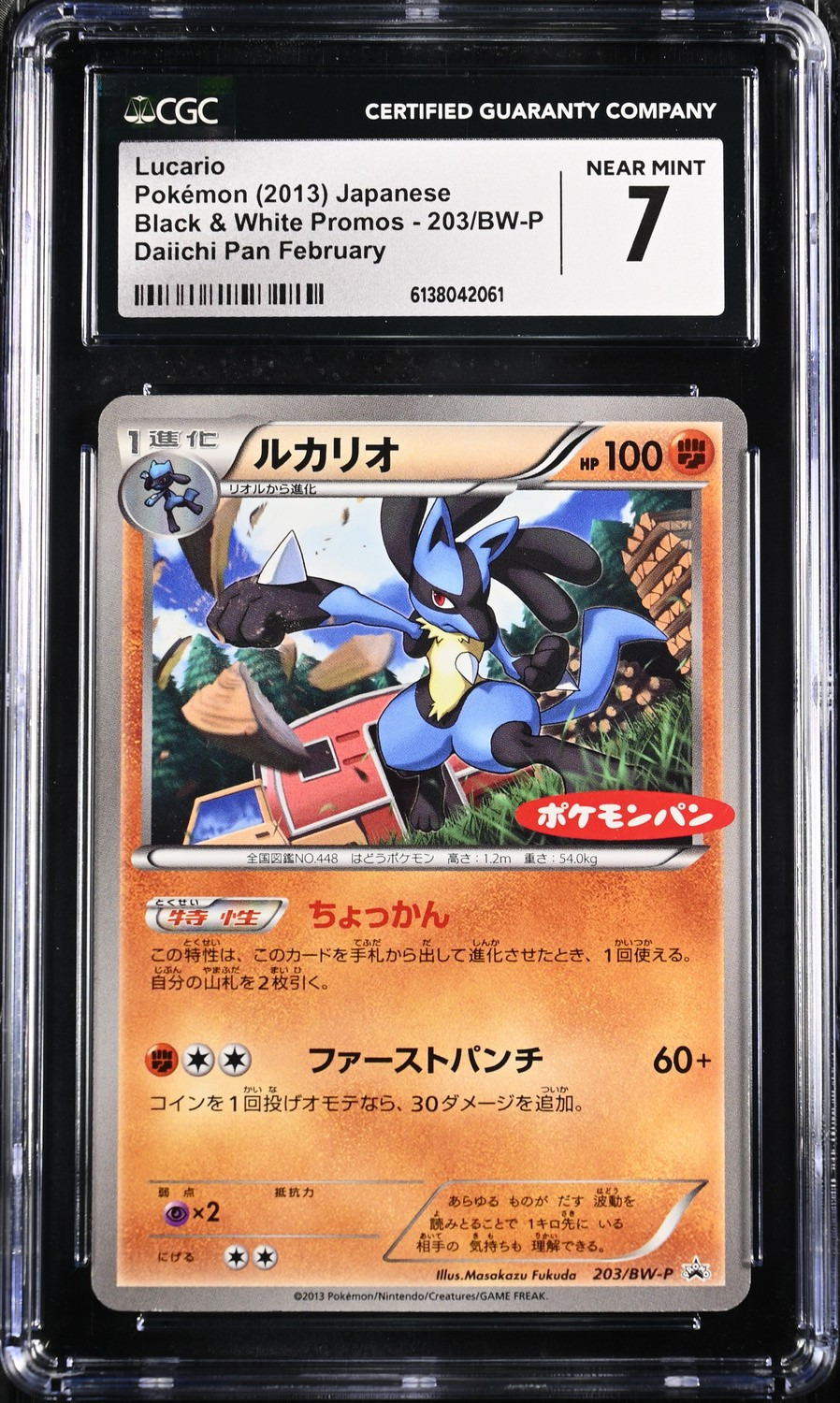 Lucario