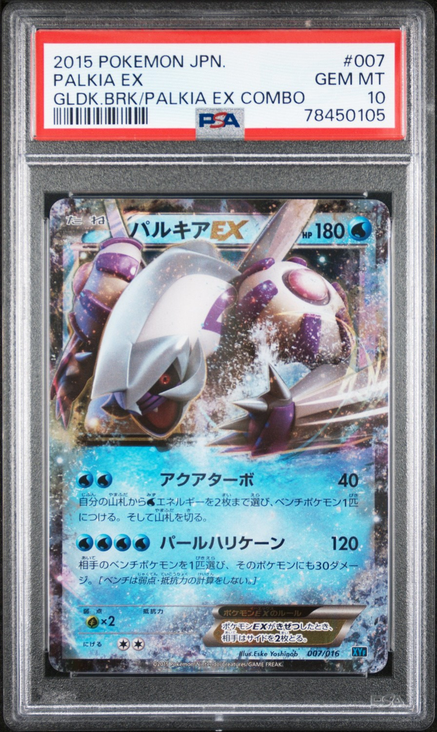 Palkia EX