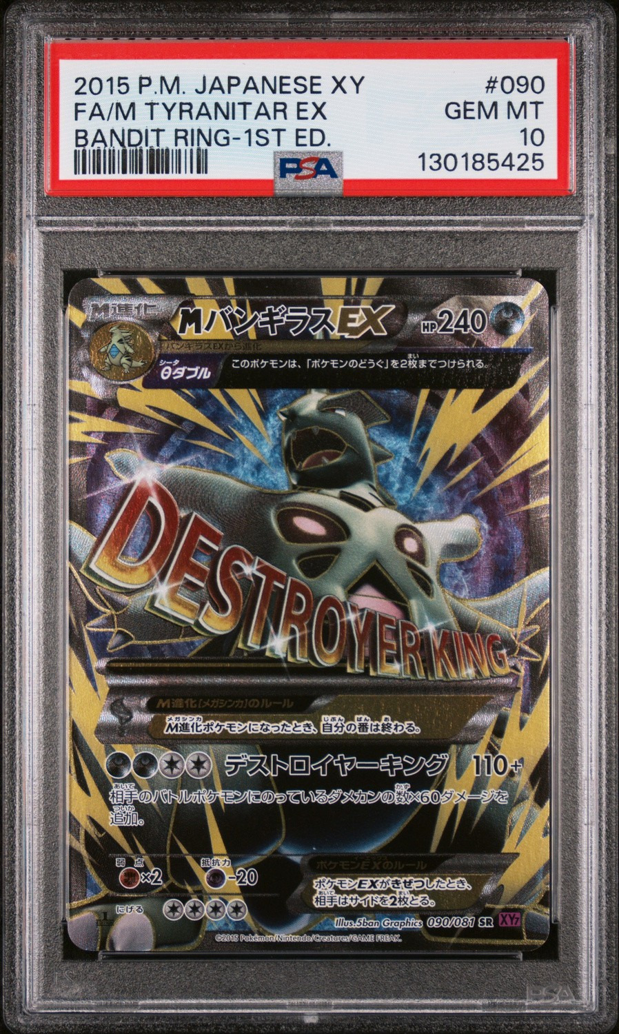 M Tyranitar EX