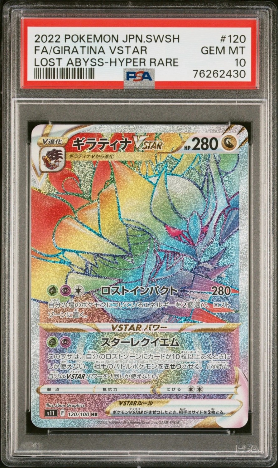 Giratina VSTAR