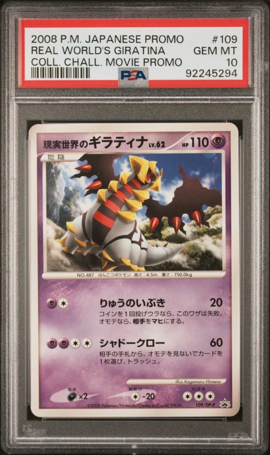 Real World's Giratina