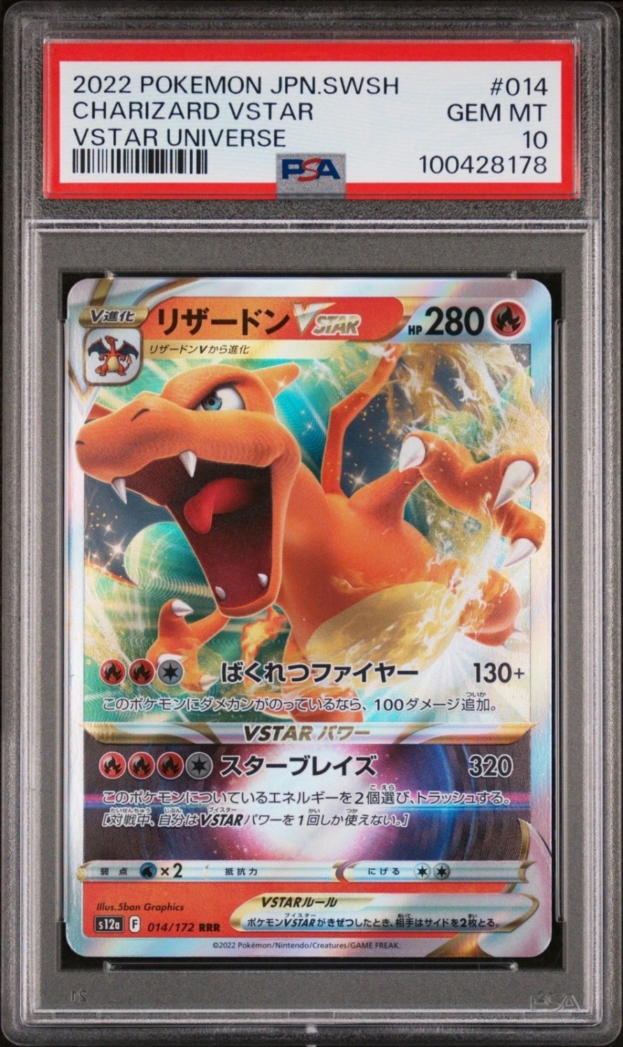 Charizard VSTAR