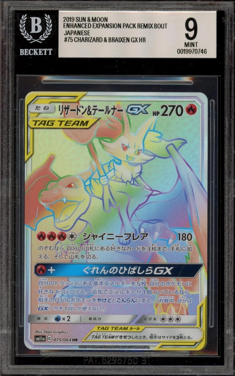 Charizard & Braixen GX
