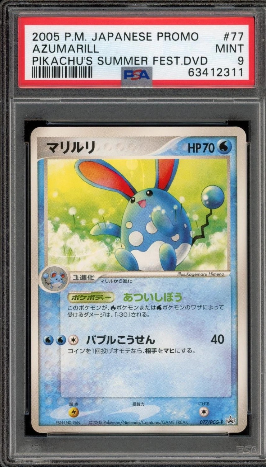 Azumarill