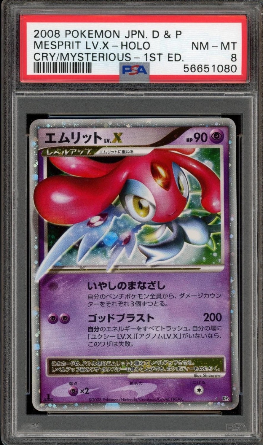 MESPRIT LV.X