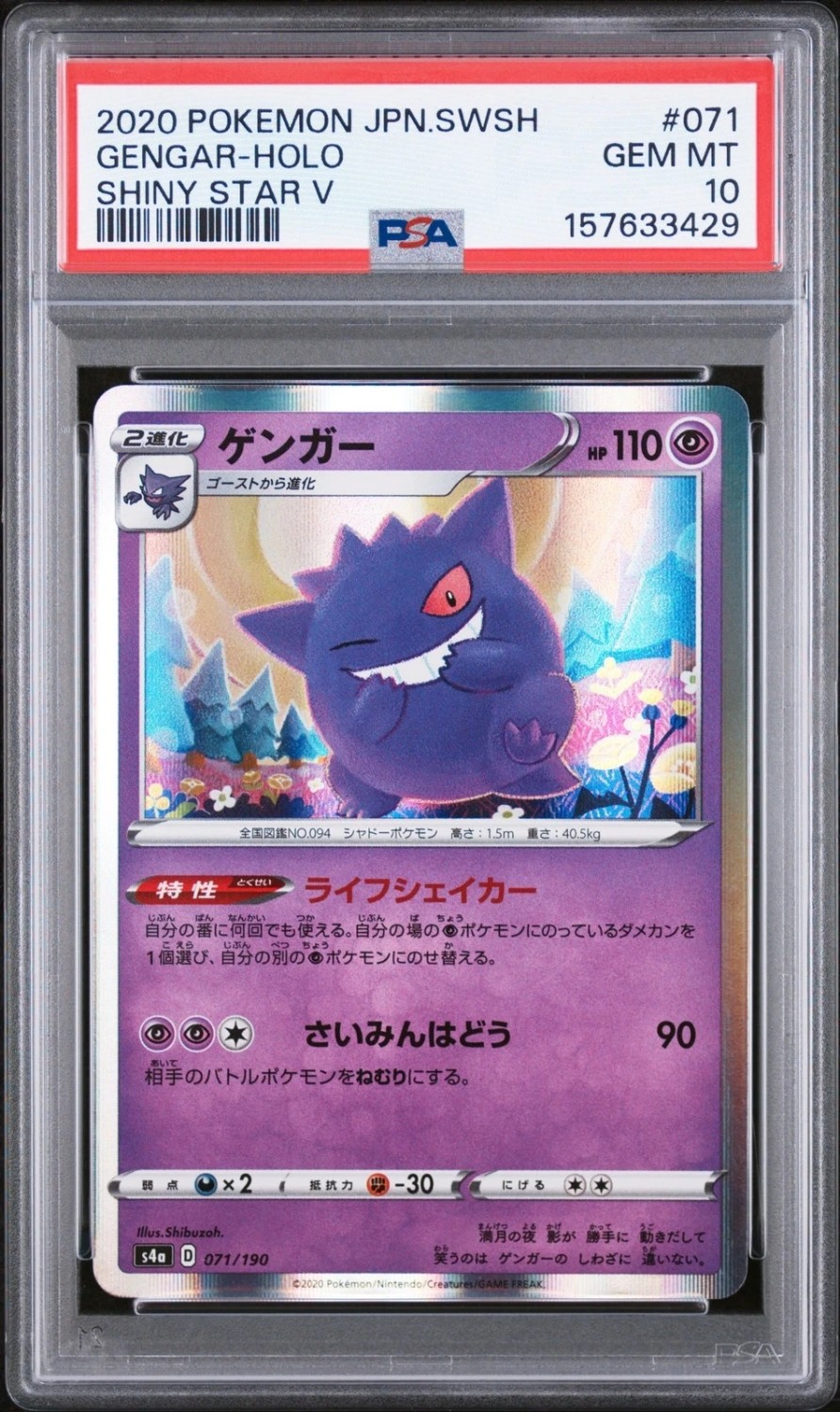 Gengar