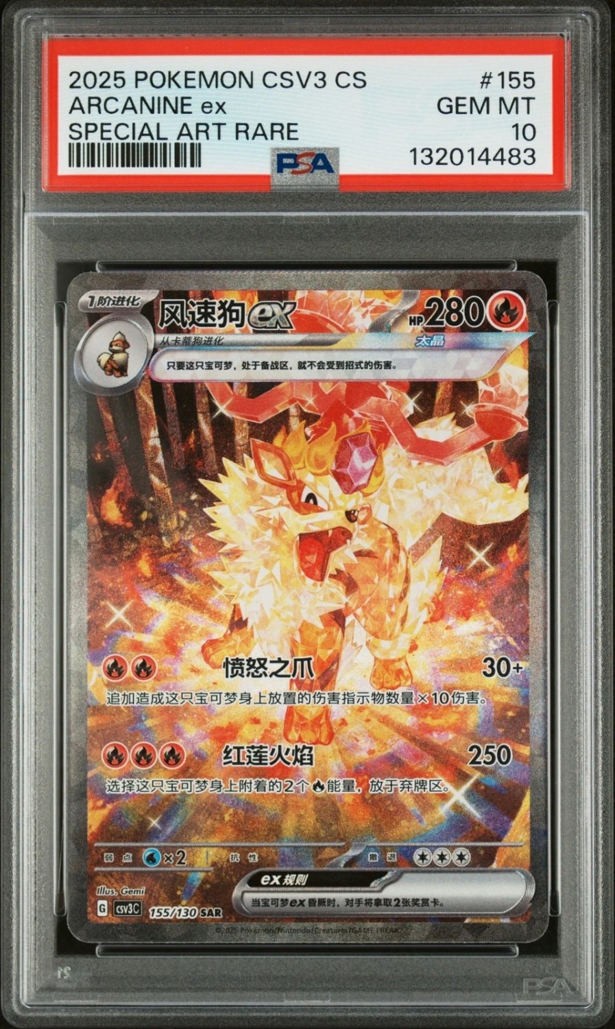 ARCANINE ex