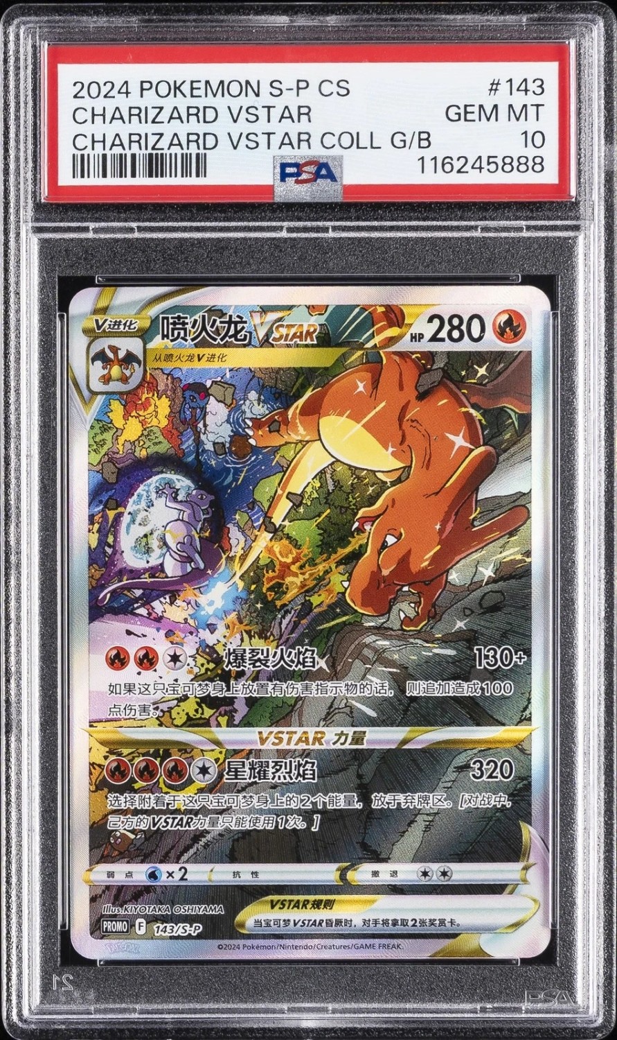 Charizard VSTAR