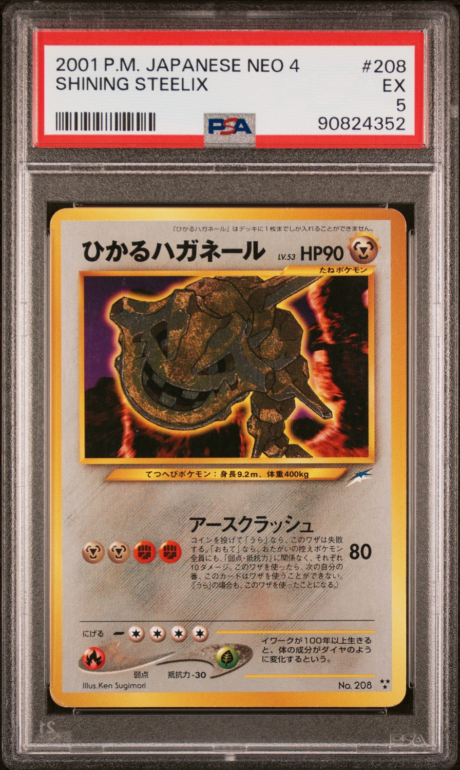 Shining Steelix