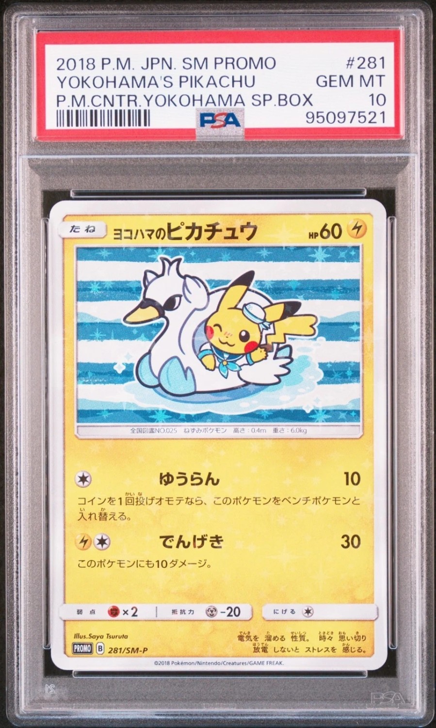 Yokohama's Pikachu