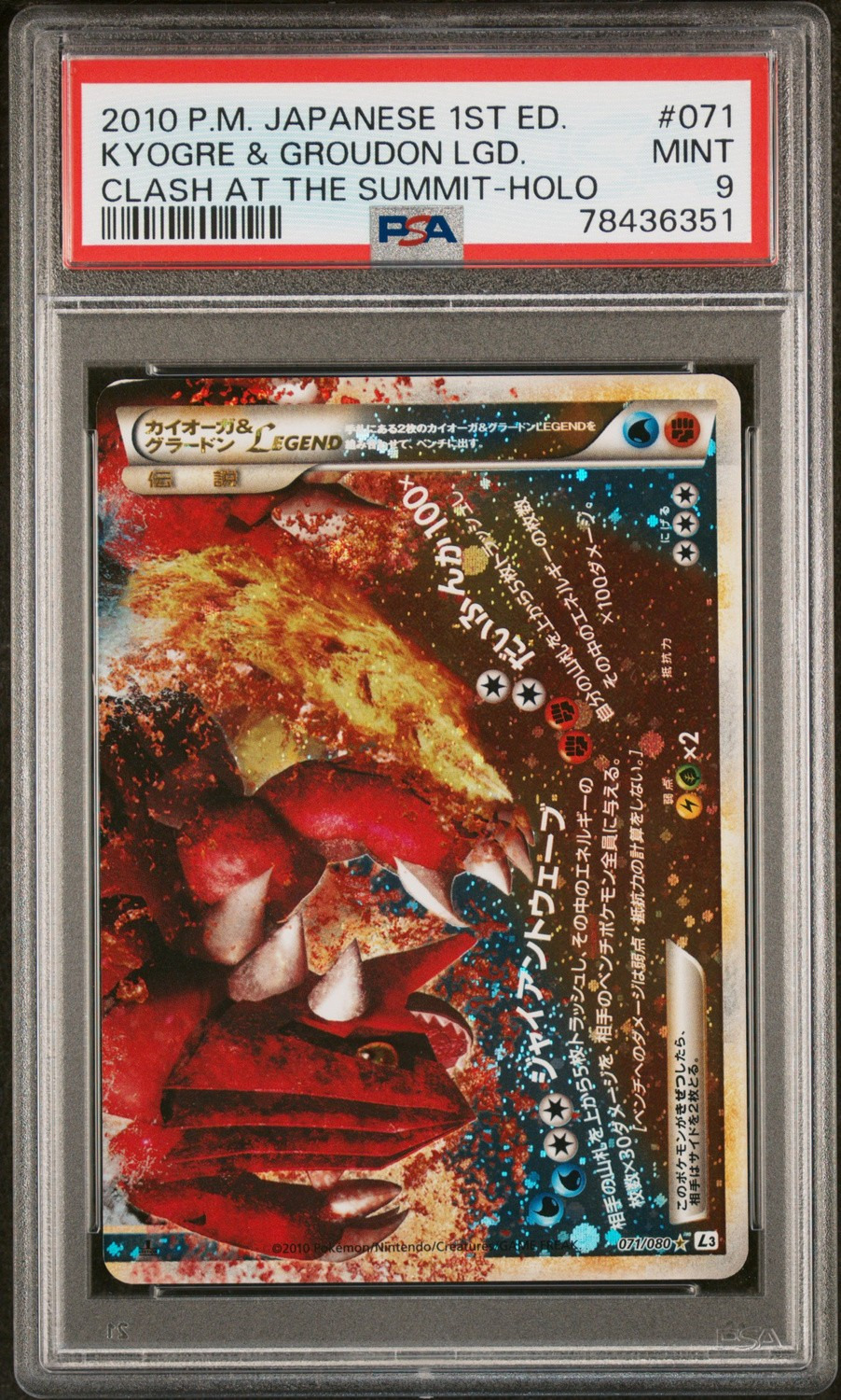 Kyogre & Groudon LEGEND