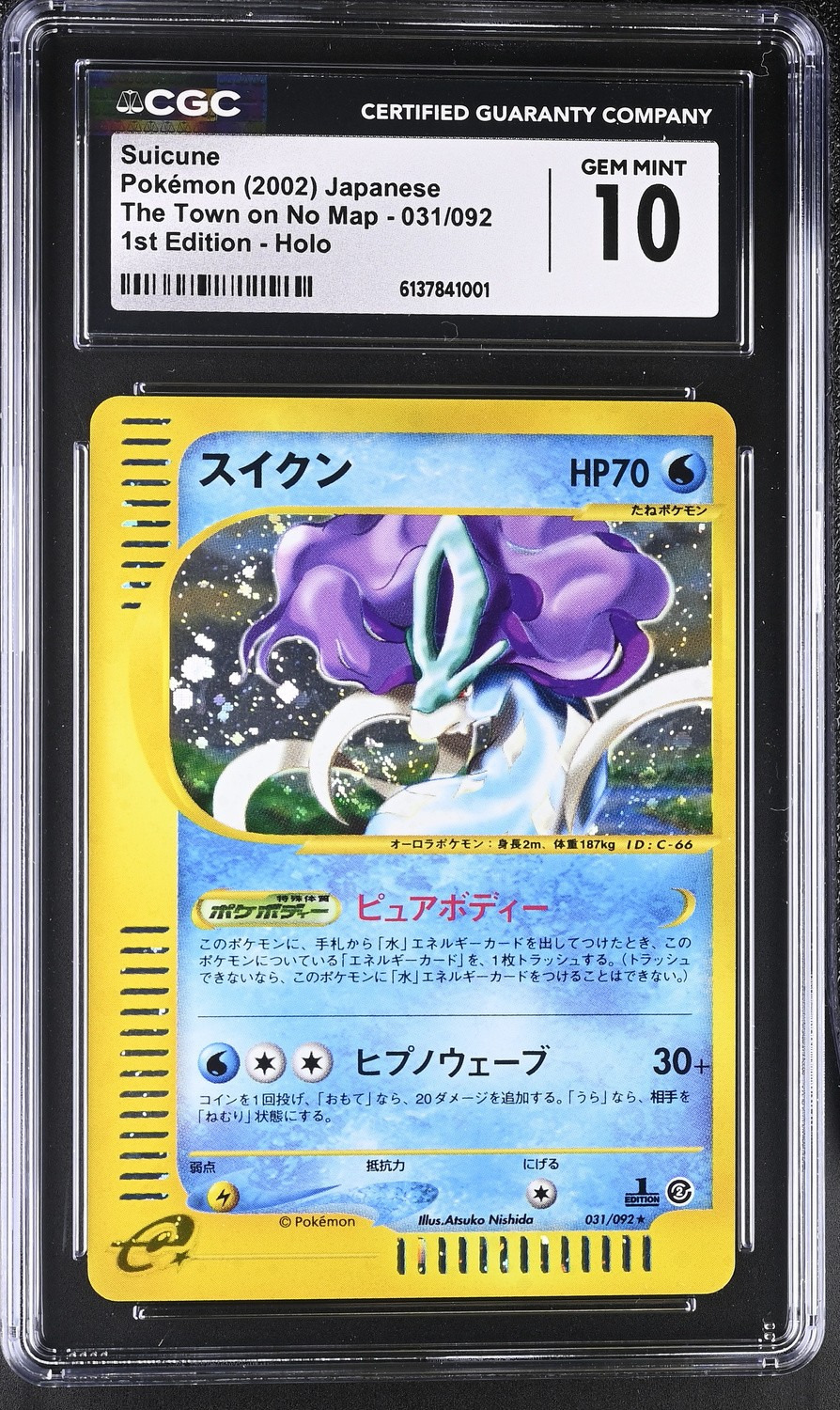 Suicune