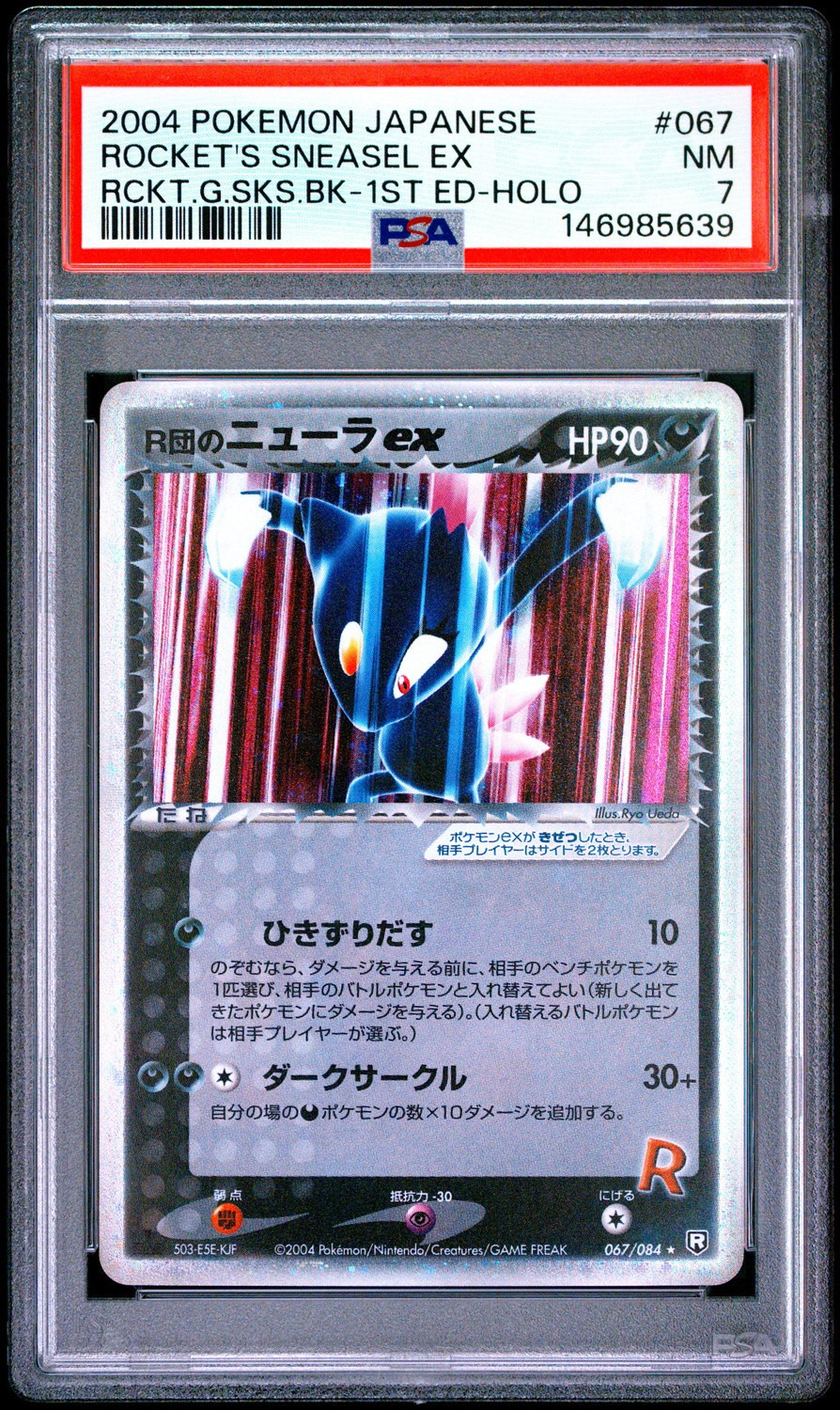Rocket's Sneasel EX