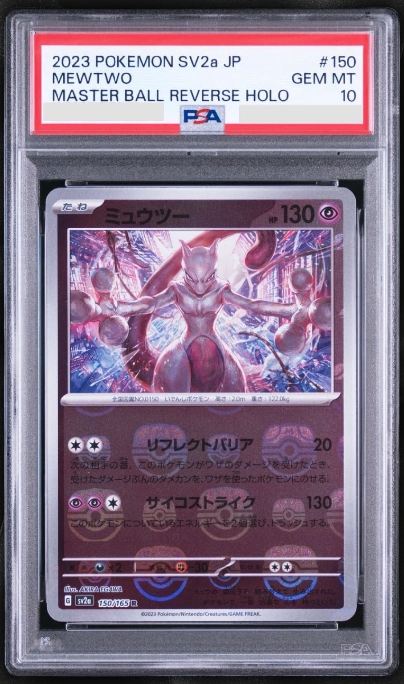 Mewtwo