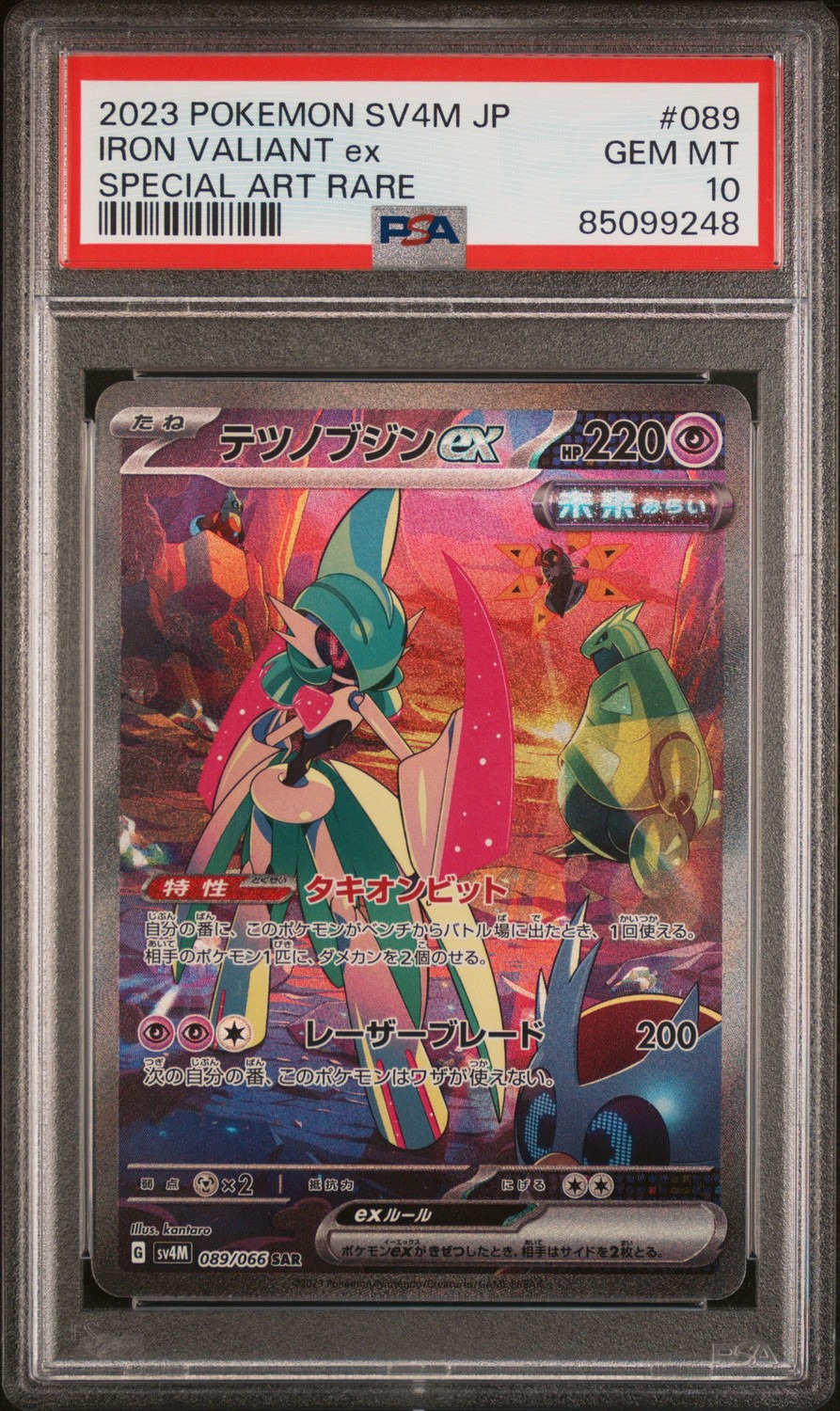 IRON VALIANT ex