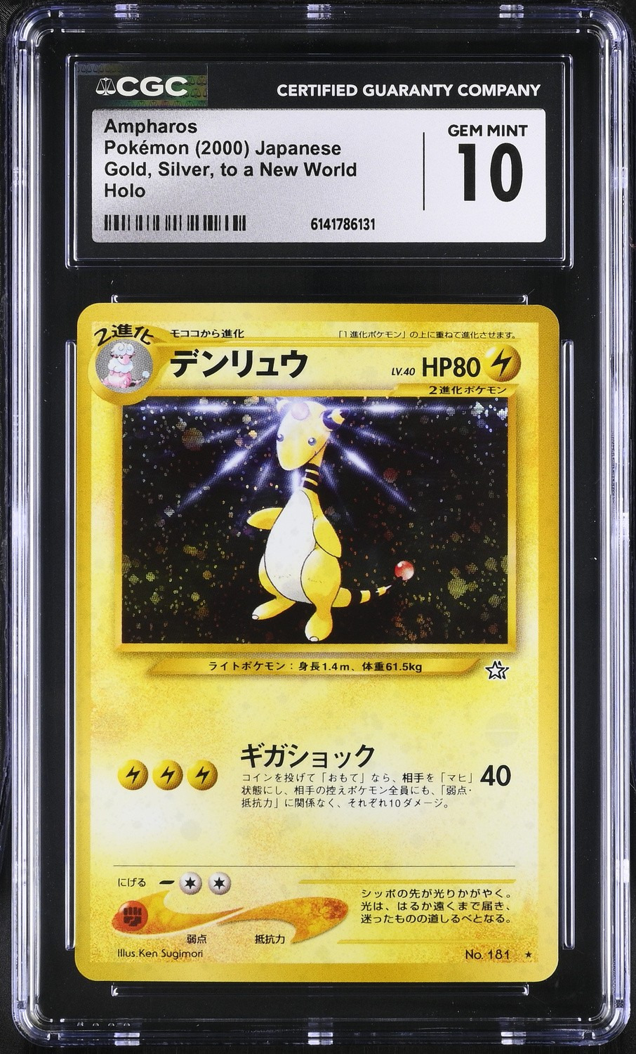 Ampharos
