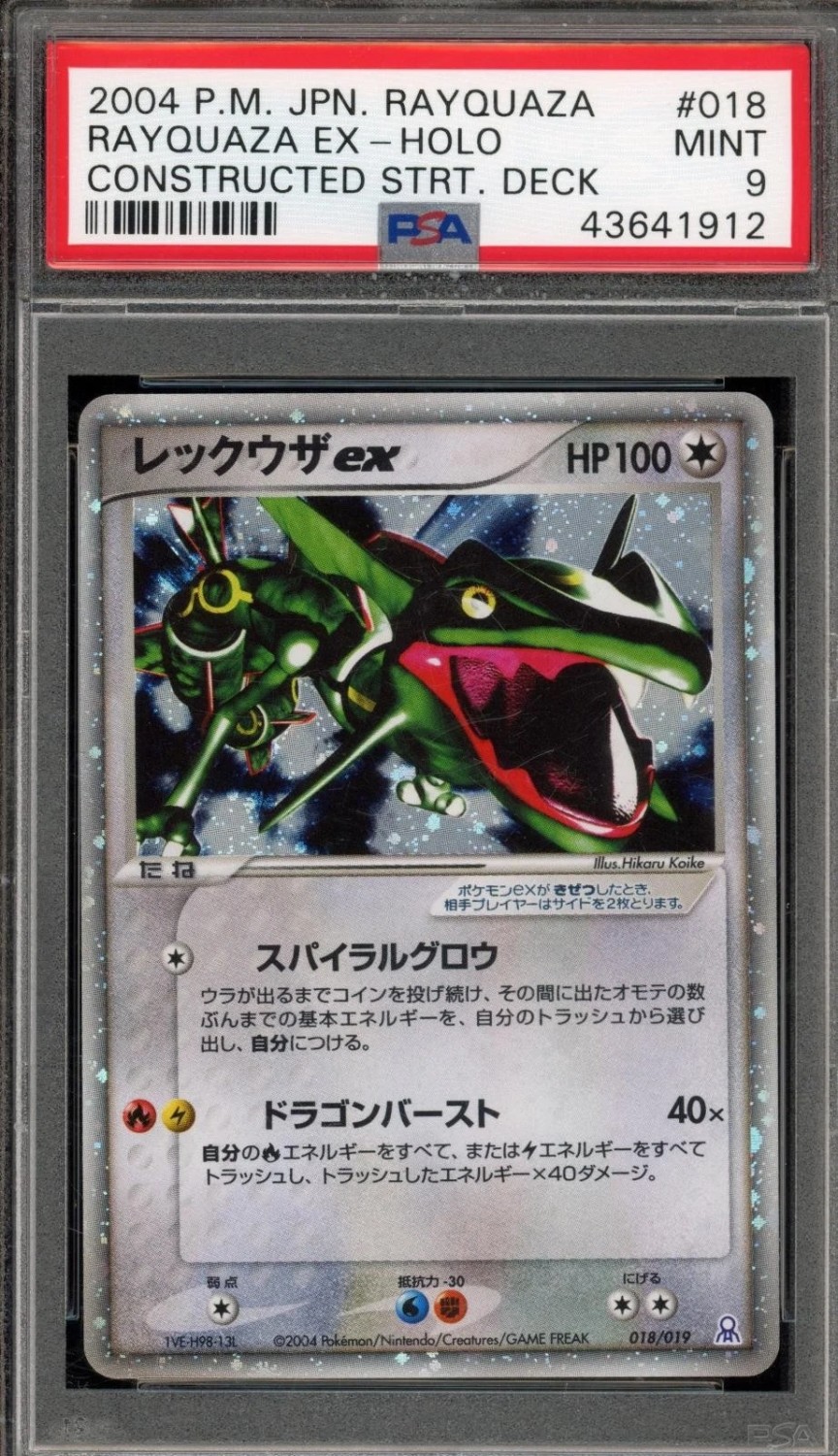 Rayquaza EX