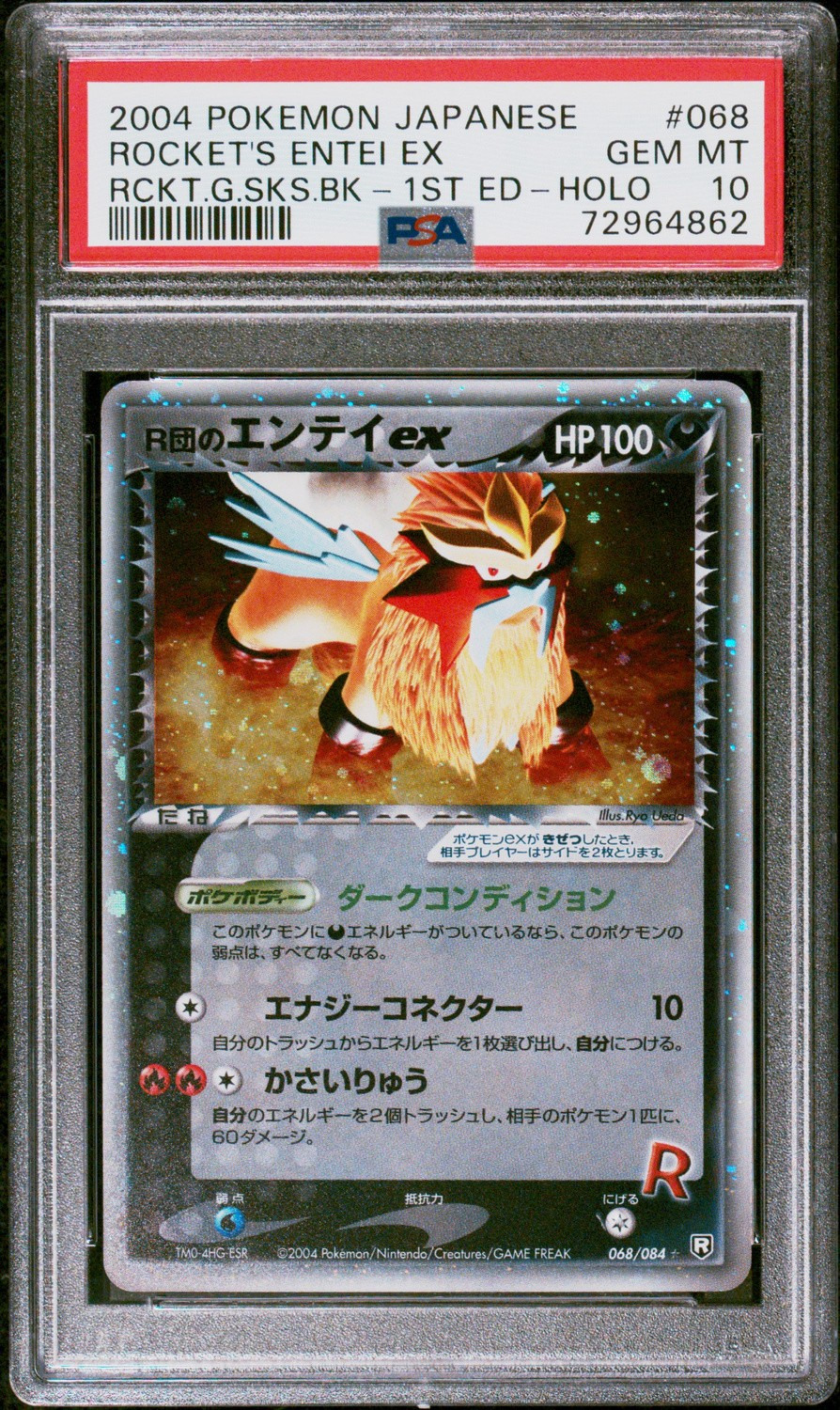 Rocket's Entei EX